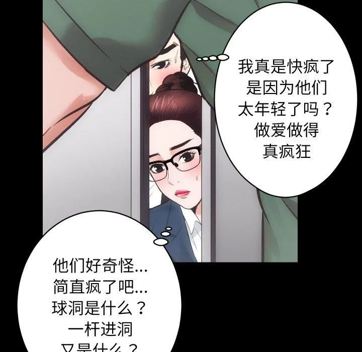 房产姐妹花-第17話 - 图片 37