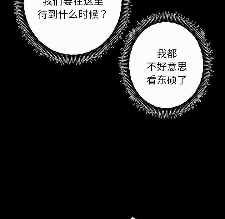 房产姐妹花-第17話 - 图片 41