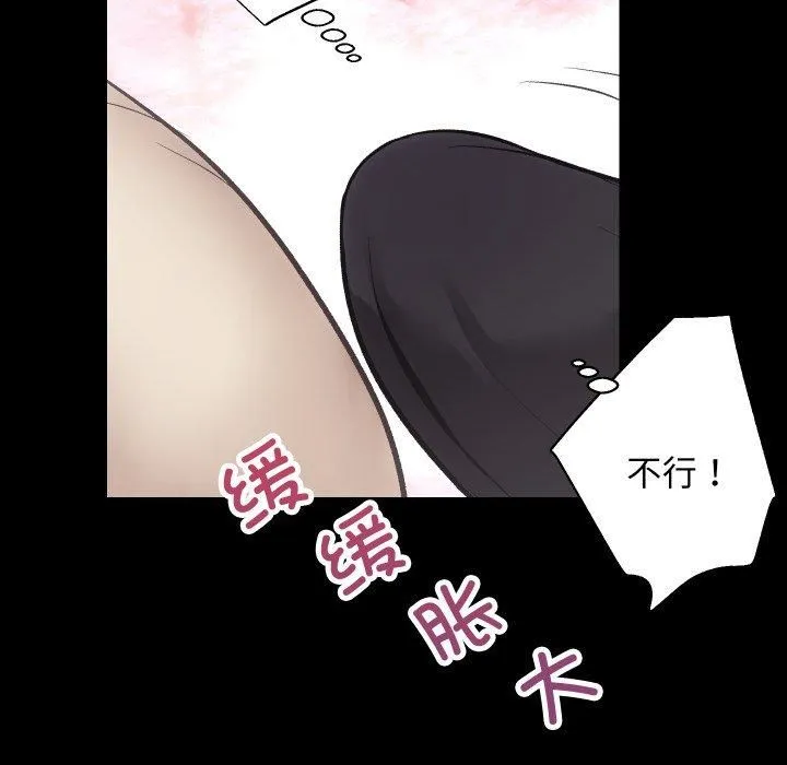 房产姐妹花-第17話 - 图片 44