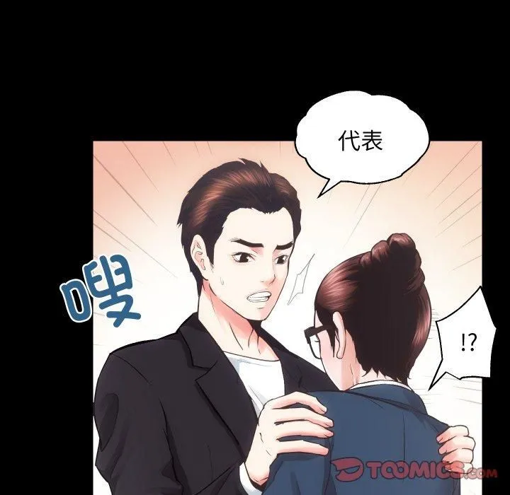 房产姐妹花-第17話 - 图片 45