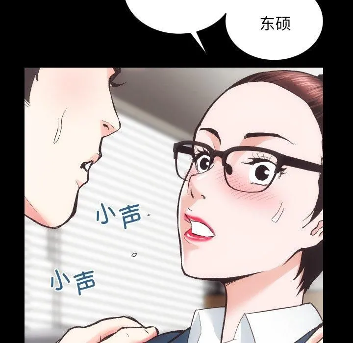 房产姐妹花-第17話 - 图片 47