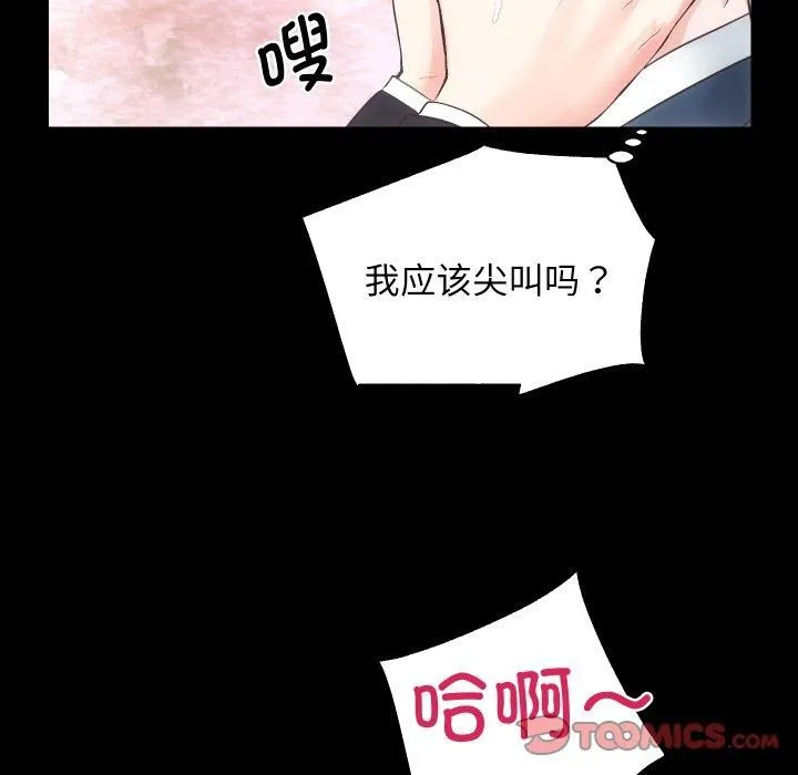 房产姐妹花-第17話 - 图片 51