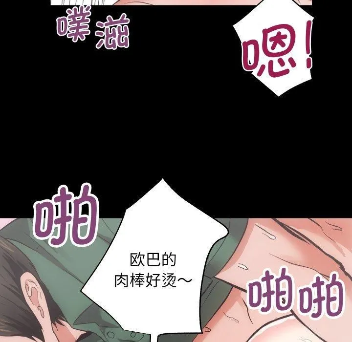 房产姐妹花-第17話 - 图片 56