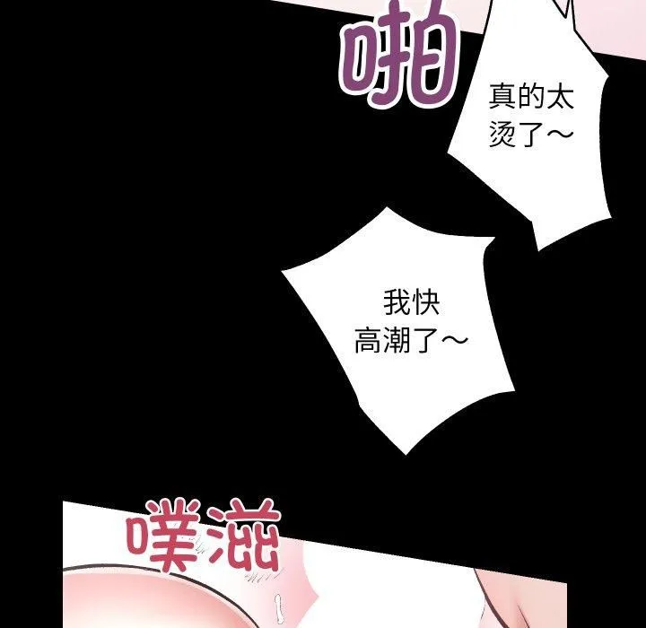 房产姐妹花第17話