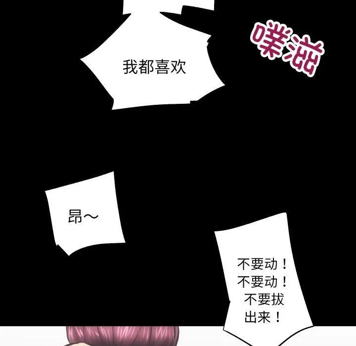 房产姐妹花-第17話 - 图片 66