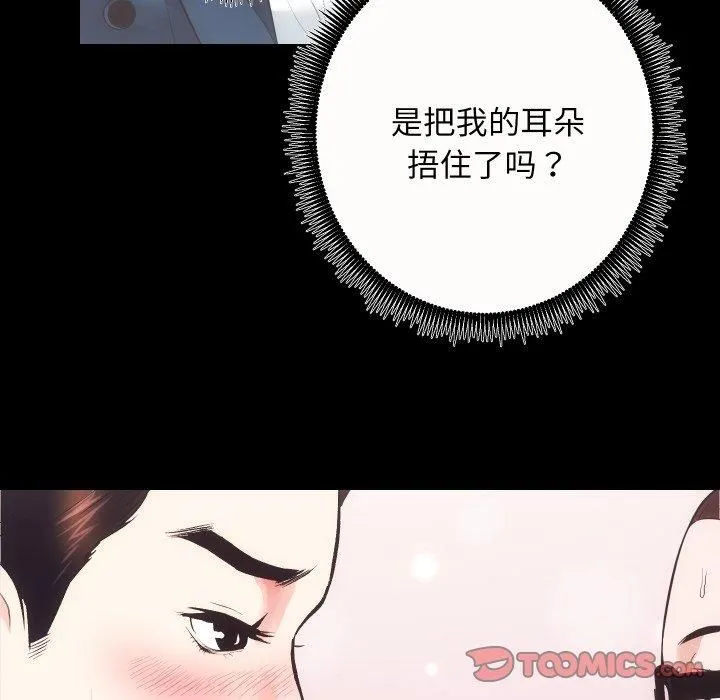 房产姐妹花-第17話 - 图片 75