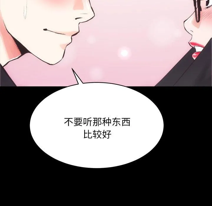 房产姐妹花-第17話 - 图片 76