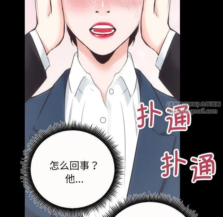 房产姐妹花-第17話 - 图片 74