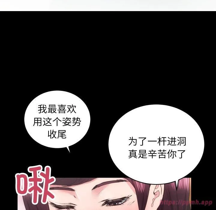 房产姐妹花-第17話 - 图片 80