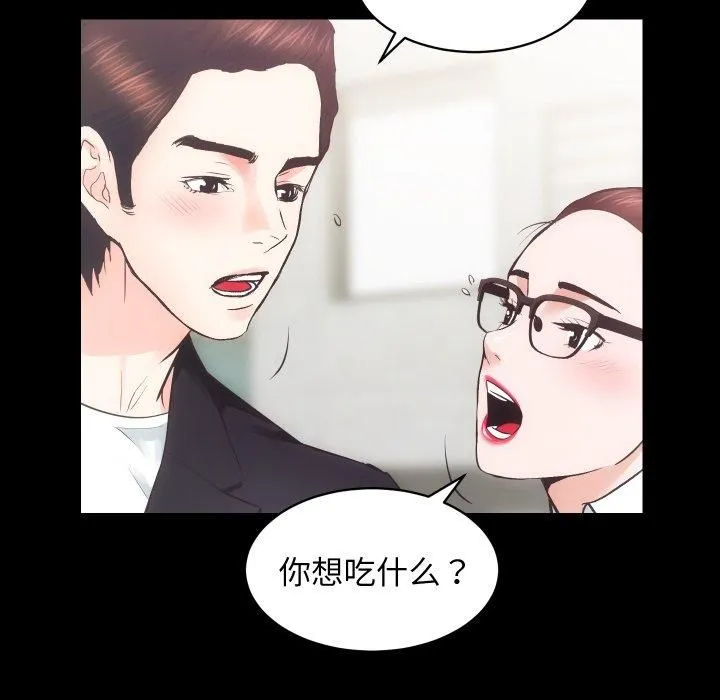 房产姐妹花-第17話 - 图片 97