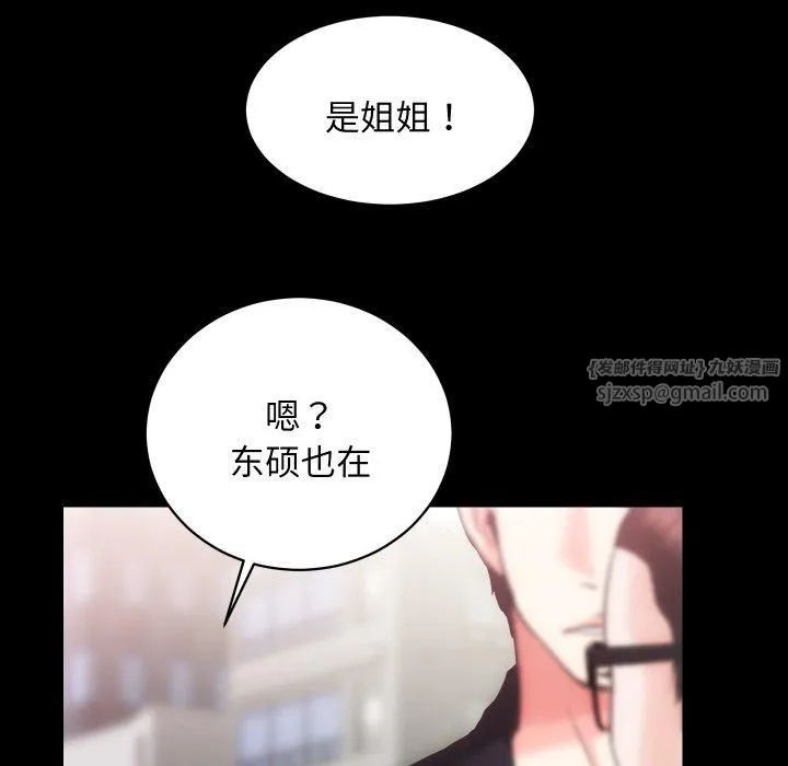 房产姐妹花-第17話 - 图片 104