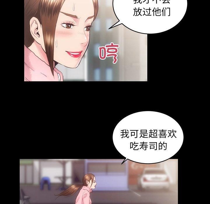 房产姐妹花第17話