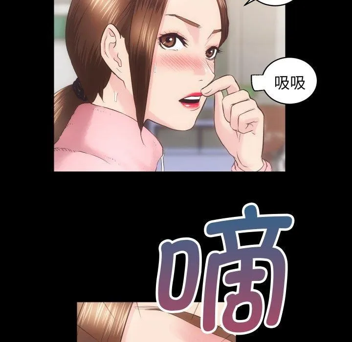 房产姐妹花-第17話 - 图片 114