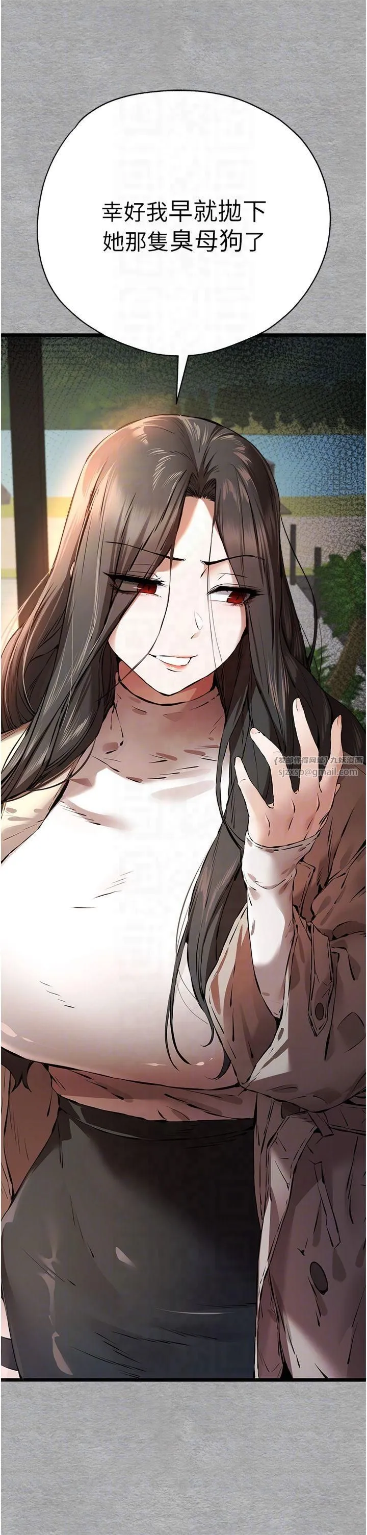 初次深交，请多指教-第75話-妳是不是想要很久瞭? - 图片 10