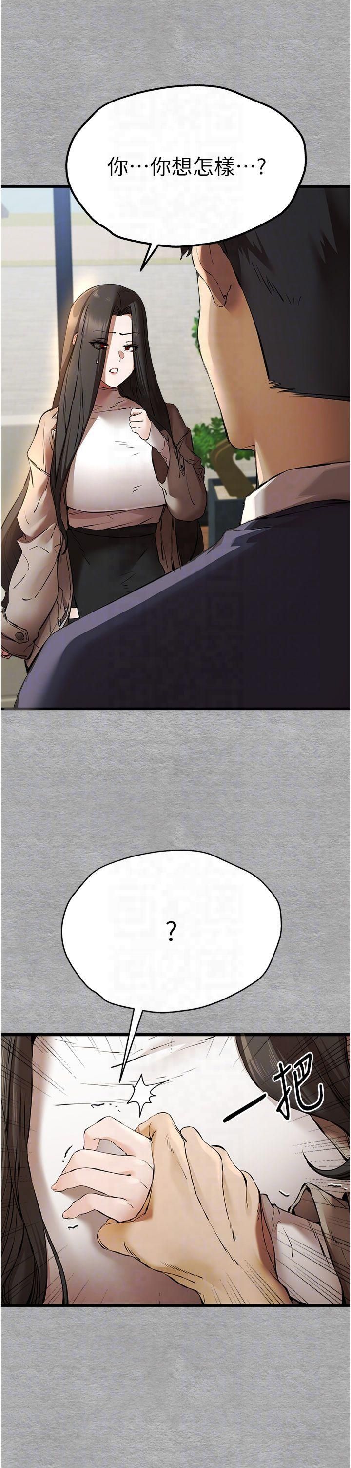 初次深交，请多指教第75話-妳是不是想要很久瞭?