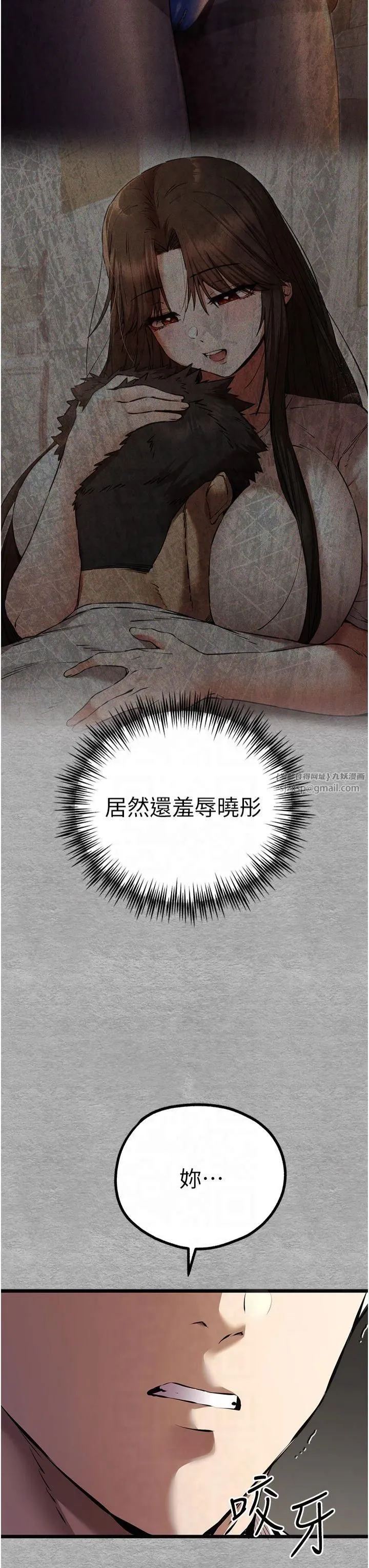 初次深交，请多指教-第75話-妳是不是想要很久瞭? - 图片 12