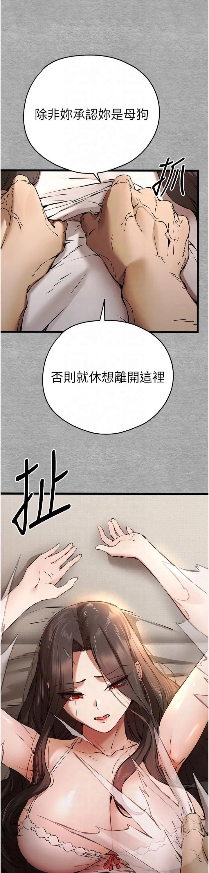 初次深交，请多指教-第75話-妳是不是想要很久瞭? - 图片 20