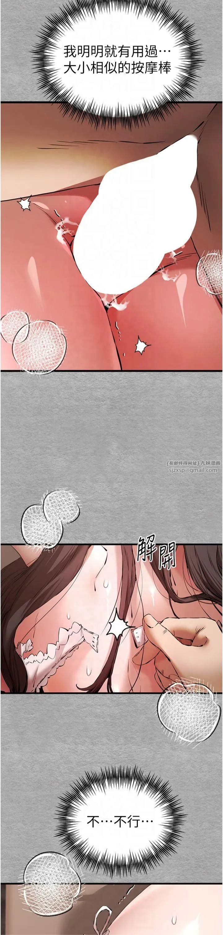 初次深交，请多指教-第75話-妳是不是想要很久瞭? - 图片 37