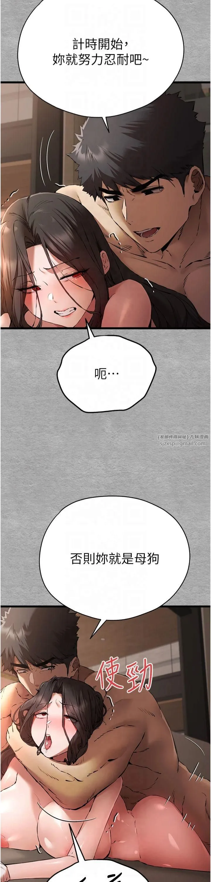 初次深交，请多指教-第75話-妳是不是想要很久瞭? - 图片 40