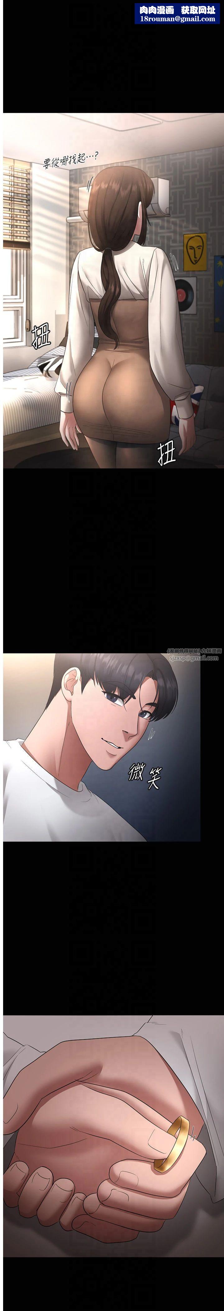 老闆娘的诱惑第30話-想讓我射，就要自己動啊