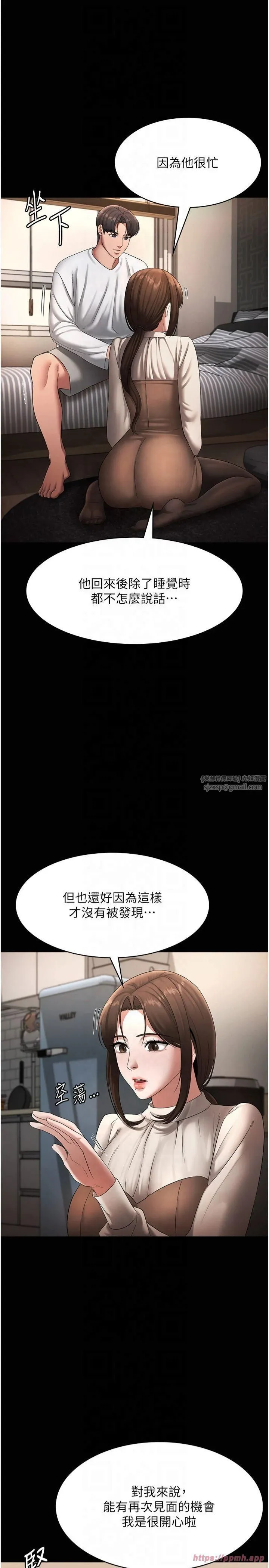 老闆娘的诱惑-第30話-想讓我射，就要自己動啊 - 图片 9