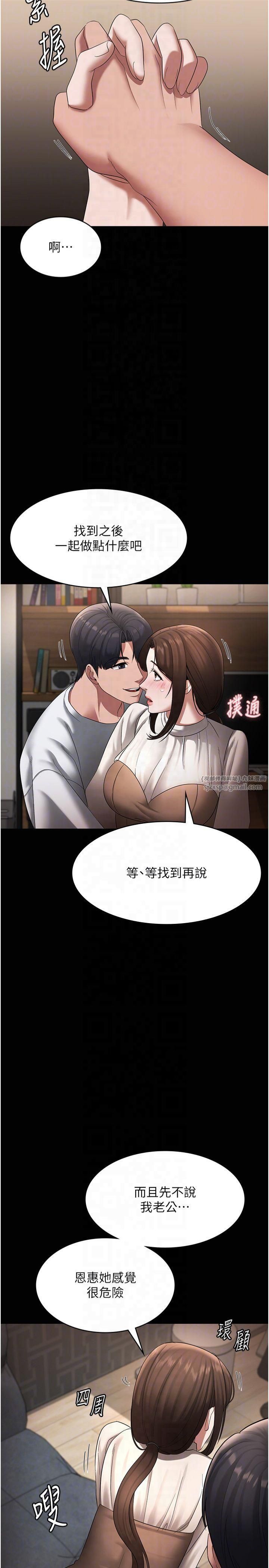 老闆娘的诱惑第30話-想讓我射,就要自己動啊