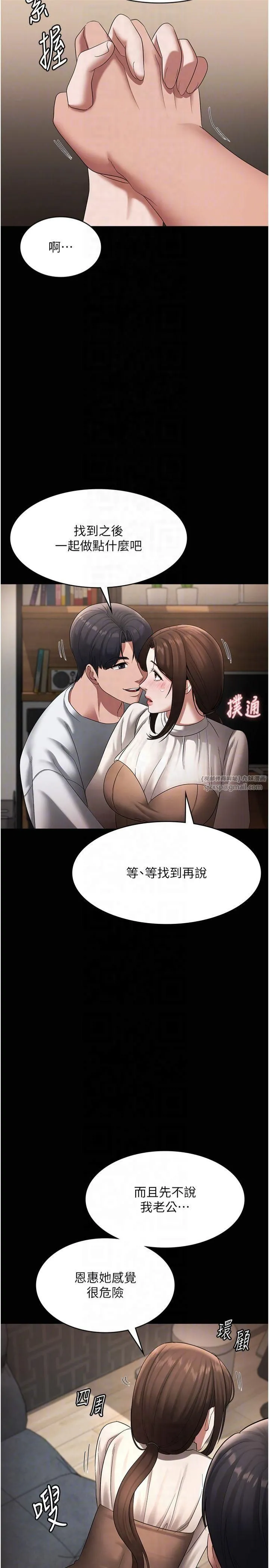 老闆娘的诱惑-第30話-想讓我射，就要自己動啊 - 图片 10