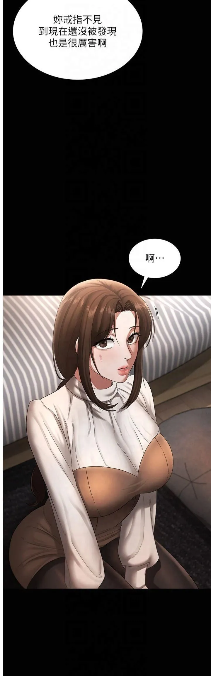 老闆娘的誘惑第30話-想讓我射，就要自己動啊