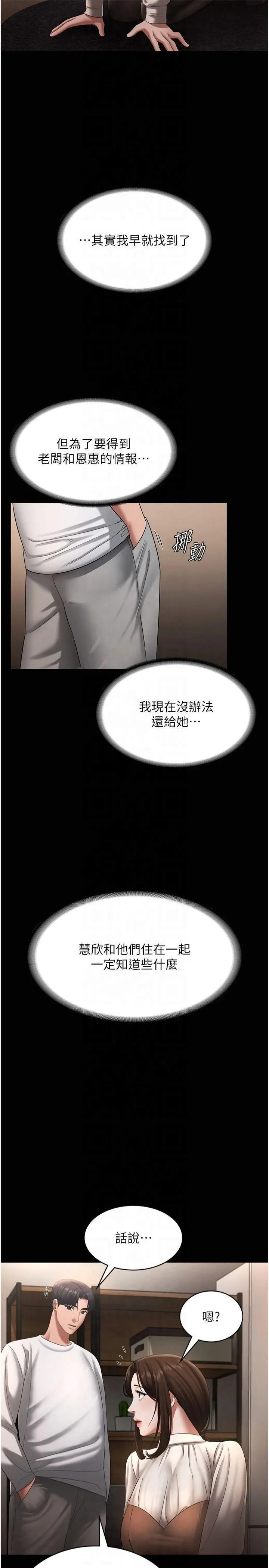 老闆娘的誘惑第30話-想讓我射，就要自己動啊