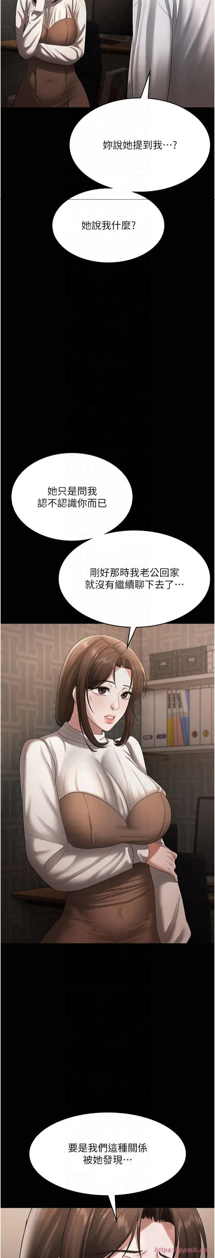 老闆娘的诱惑-第30話-想讓我射，就要自己動啊 - 图片 13