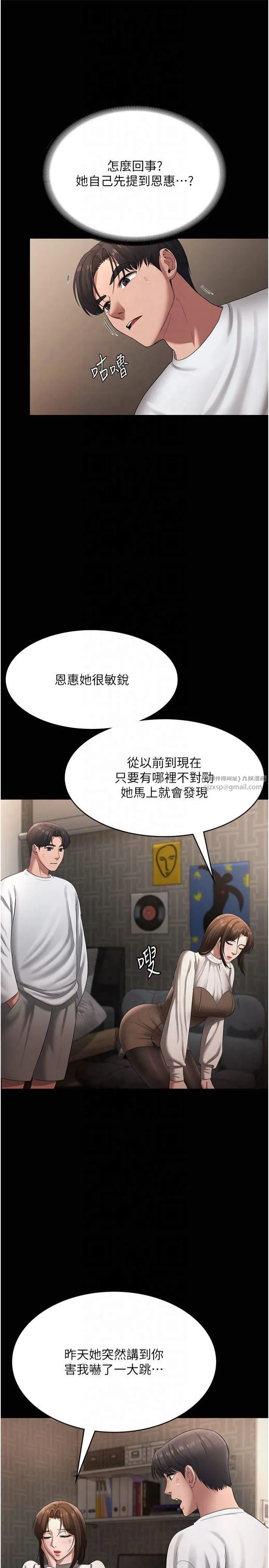 老闆娘的诱惑-第30話-想讓我射，就要自己動啊 - 图片 12