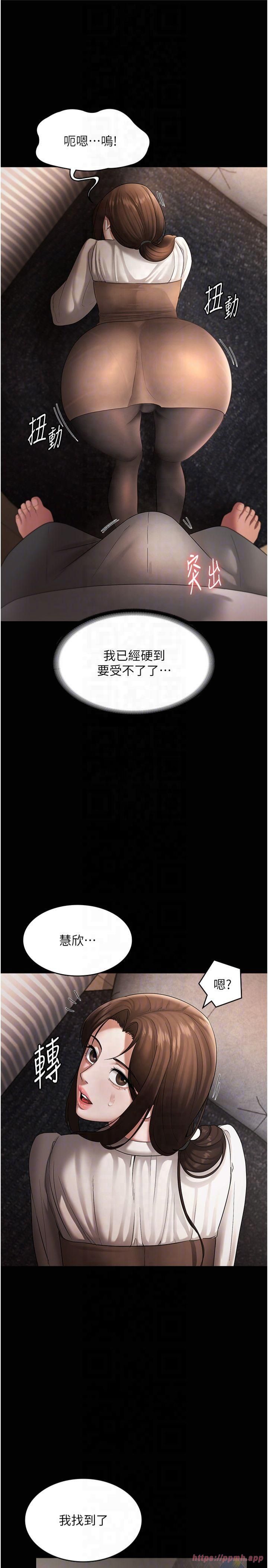 老闆娘的诱惑第30話-想讓我射，就要自己動啊