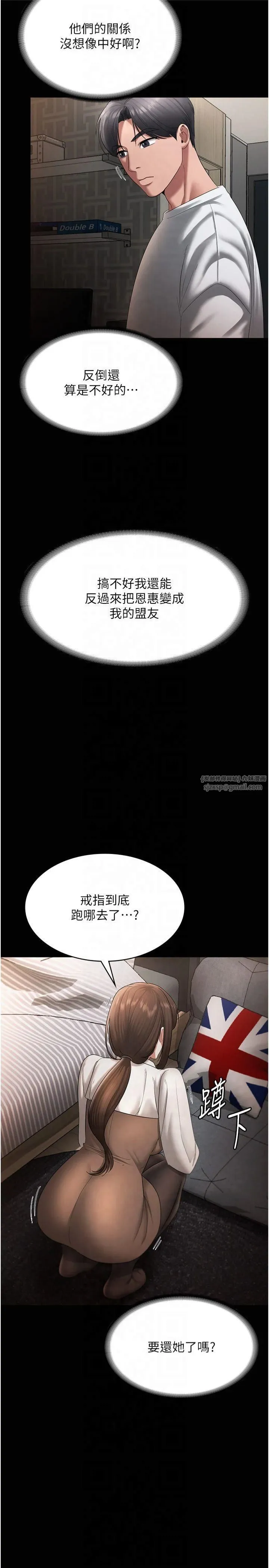 老闆娘的誘惑第30話-想讓我射，就要自己動啊