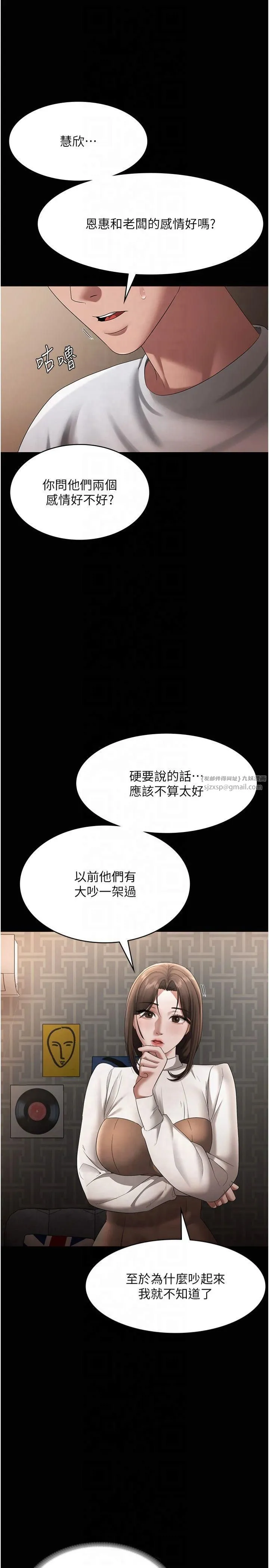 老闆娘的诱惑-第30話-想讓我射，就要自己動啊 - 图片 15