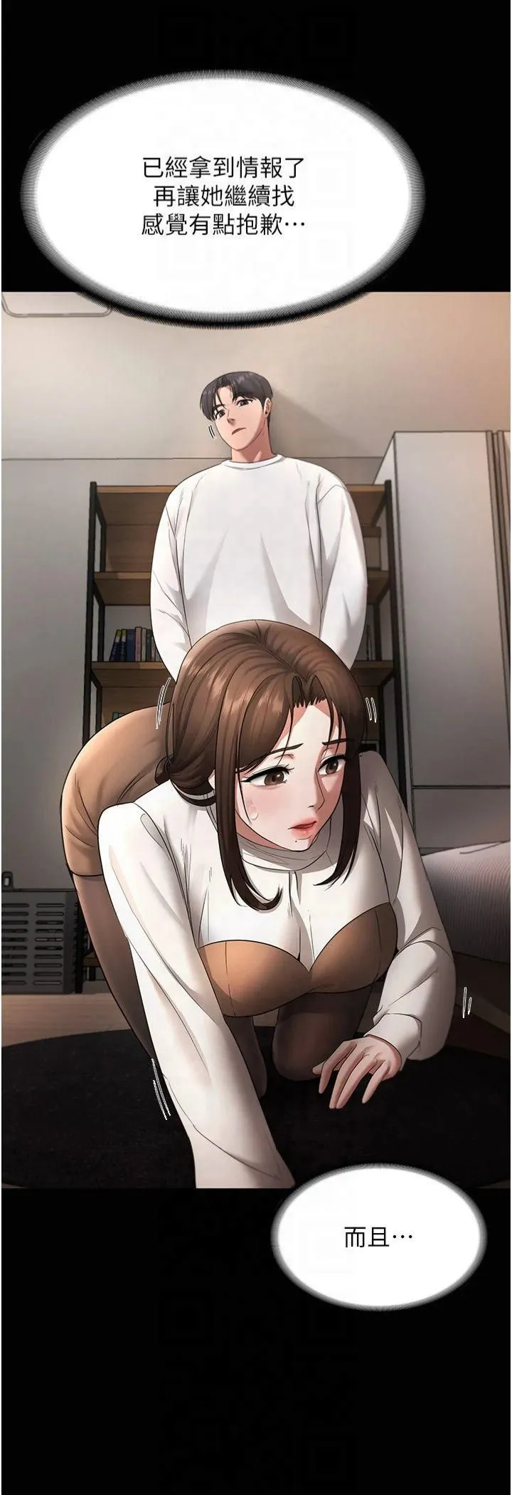 老闆娘的誘惑第30話-想讓我射，就要自己動啊