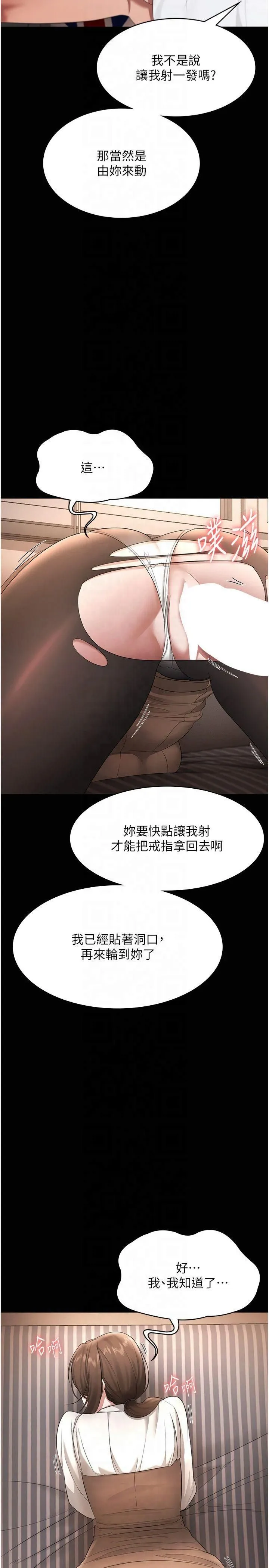 老闆娘的诱惑-第30話-想讓我射，就要自己動啊 - 图片 29