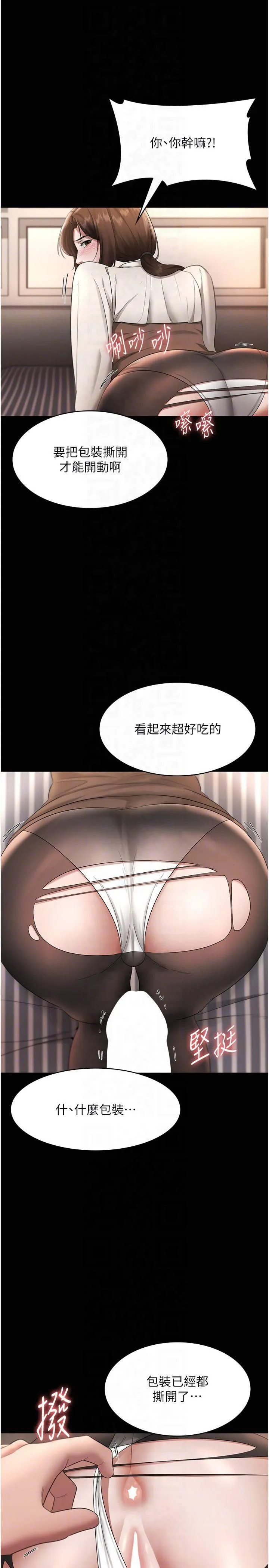 老闆娘的诱惑-第30話-想讓我射，就要自己動啊 - 图片 26