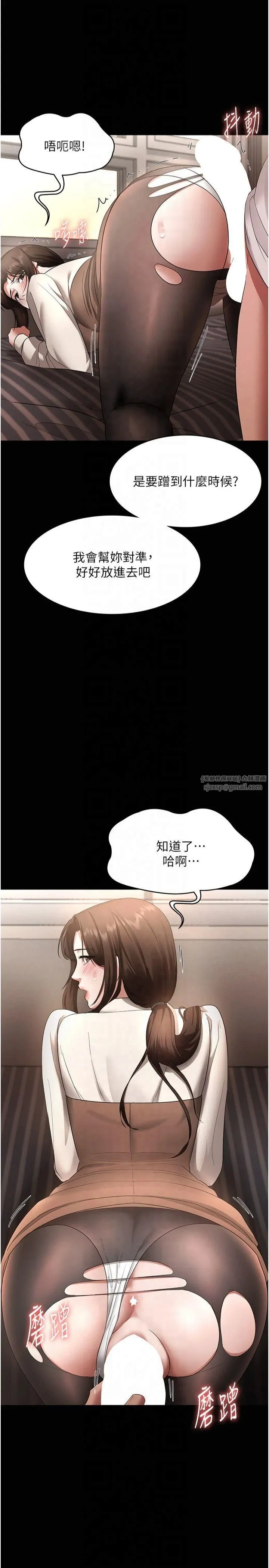 老闆娘的诱惑-第30話-想讓我射，就要自己動啊 - 图片 33