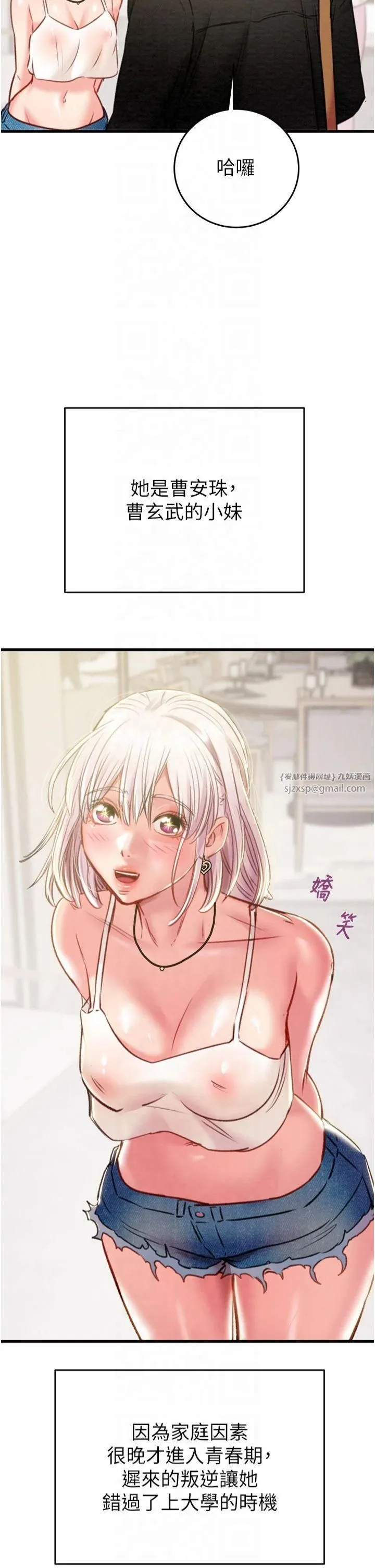掠奪行動第31話-給處女的「特別授課」