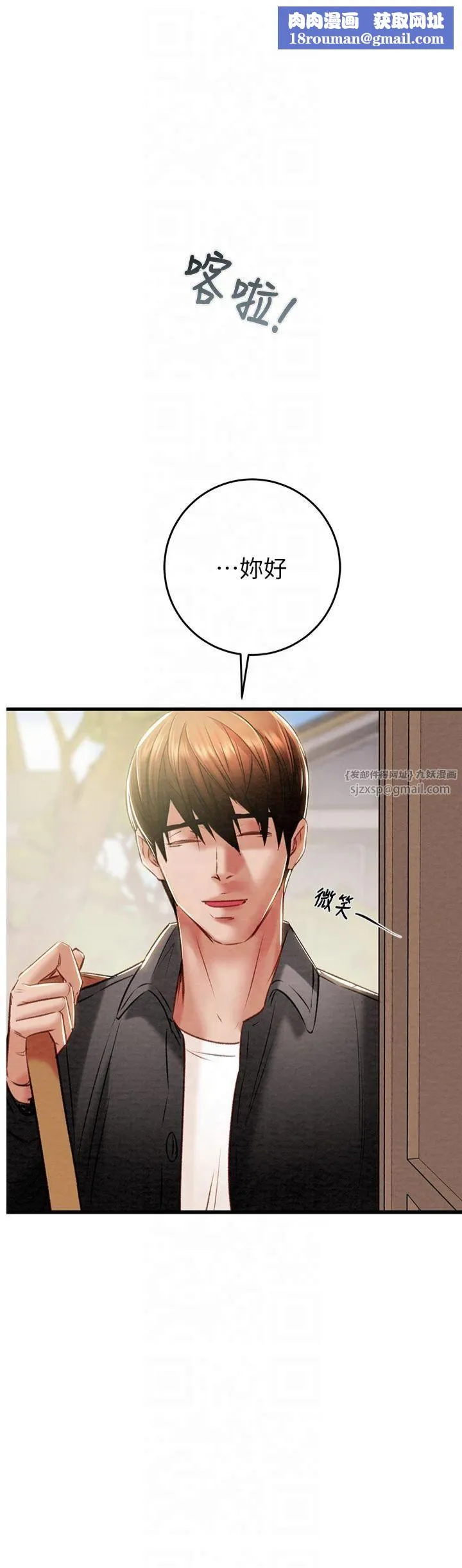 掠奪行動第31話-給處女的「特別授課」
