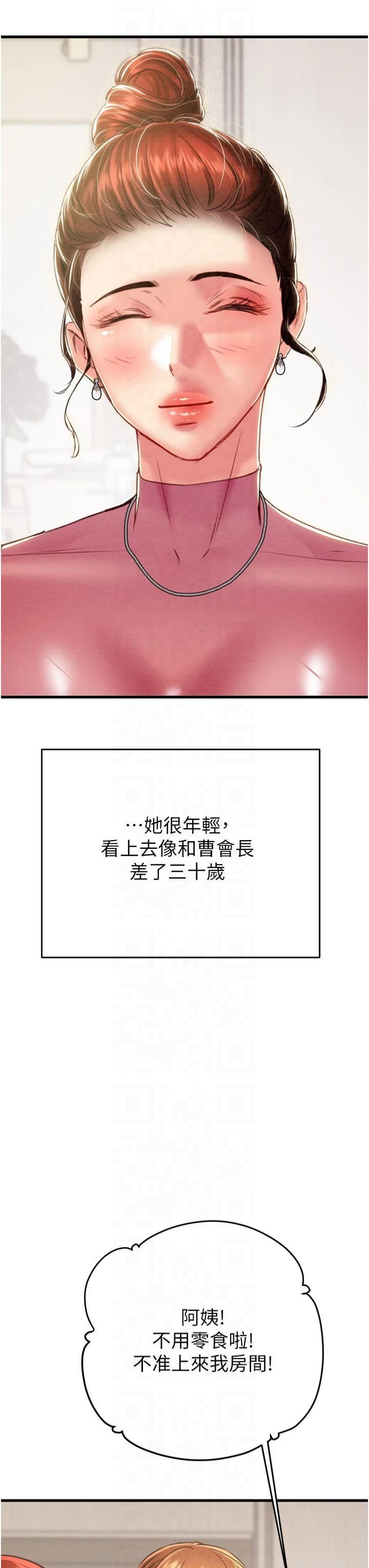 掠夺行动第31話-給處女的「特別授課」