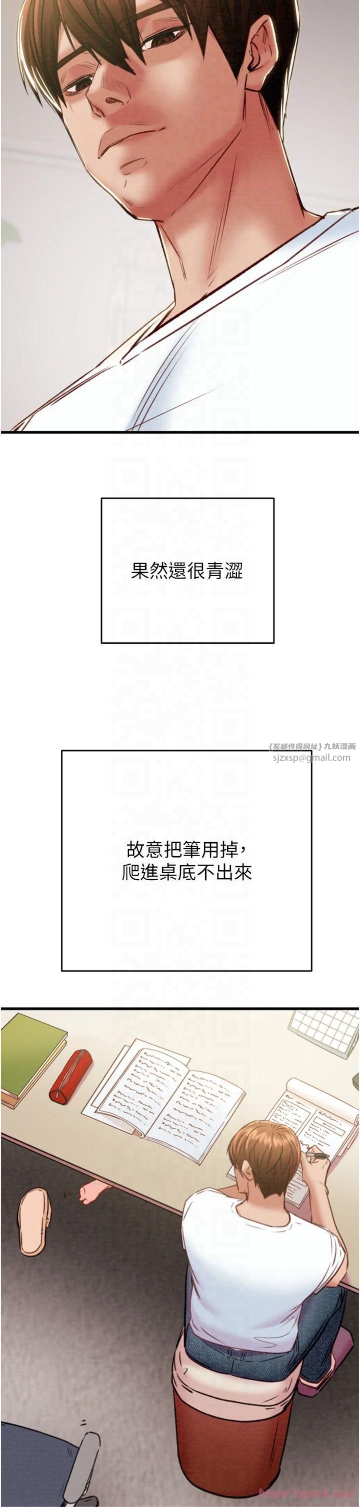 掠夺行动第31話-給處女的「特別授課」