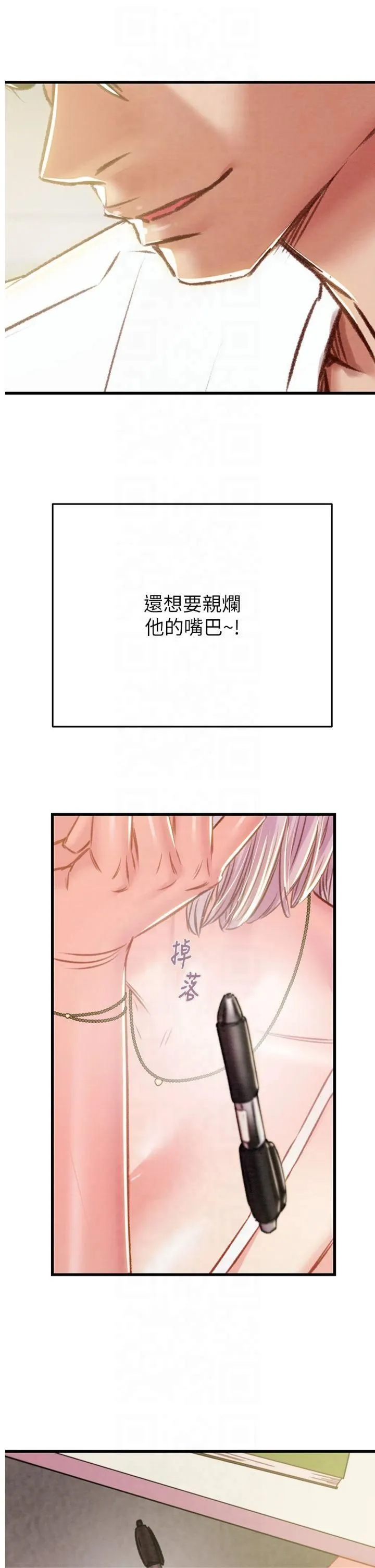 掠夺行动-第31話-給處女的「特別授課」 - 图片 23