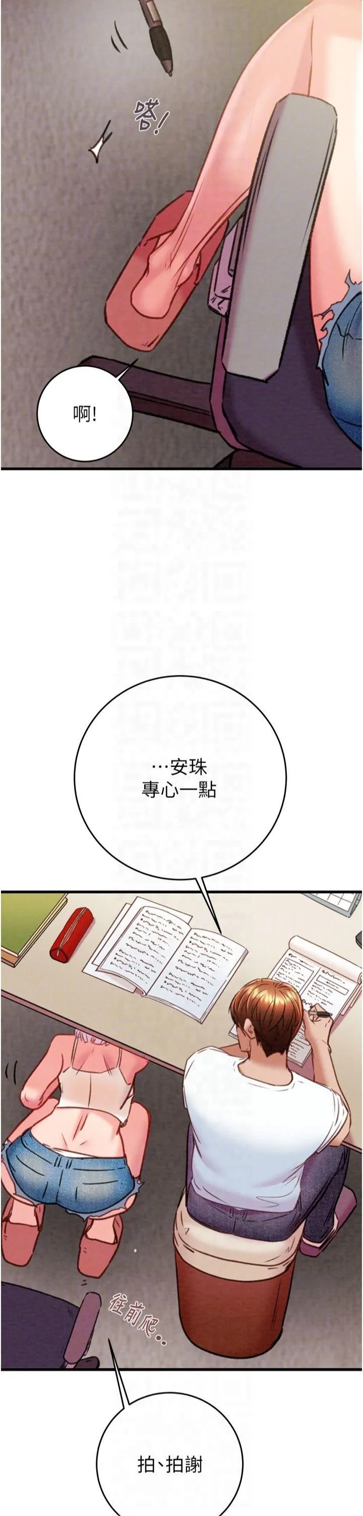 掠奪行動第31話-給處女的「特別授課」