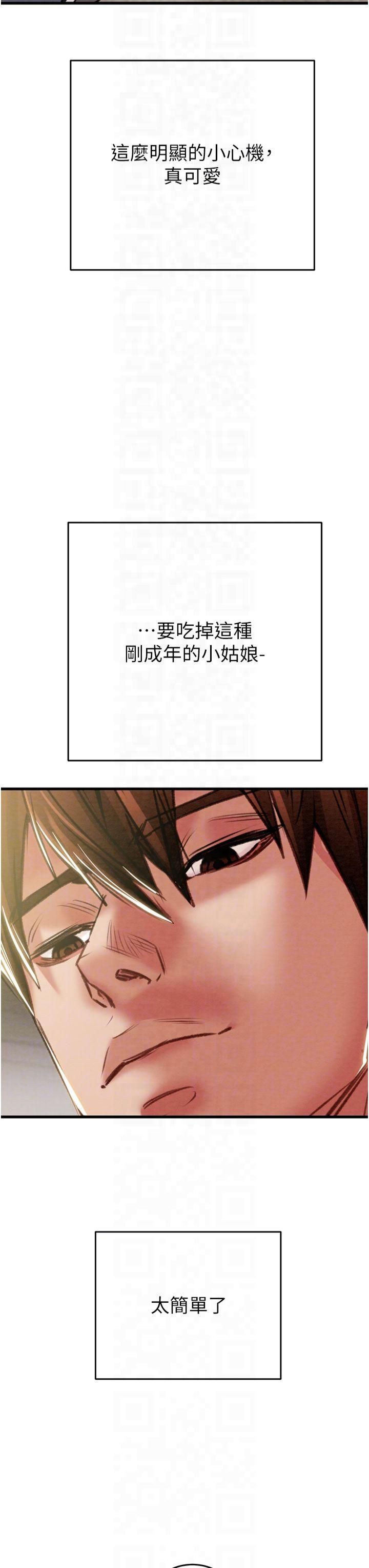 掠夺行动第31話-給處女的「特別授課」