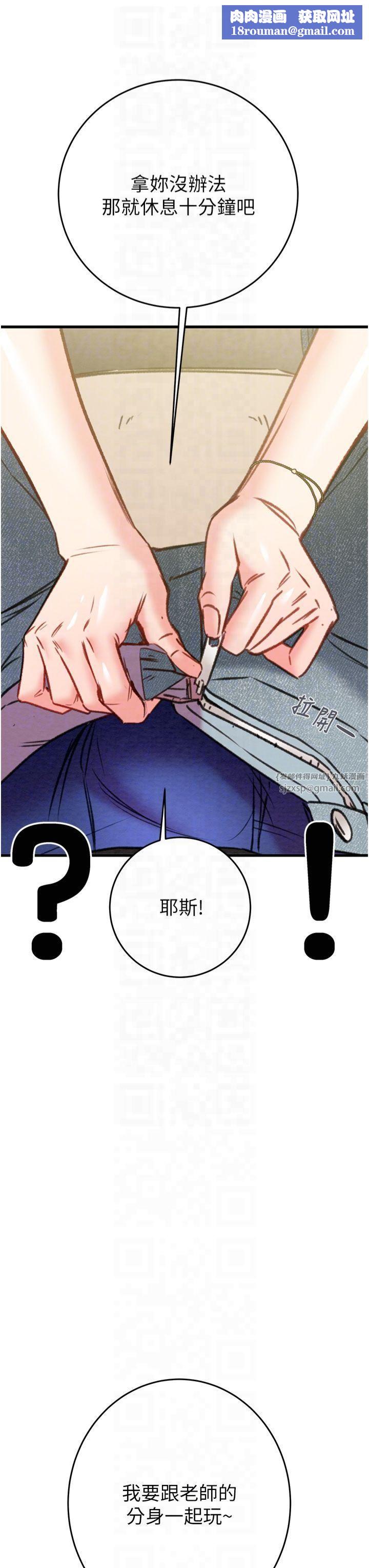 掠夺行动第31話-給處女的「特別授課」