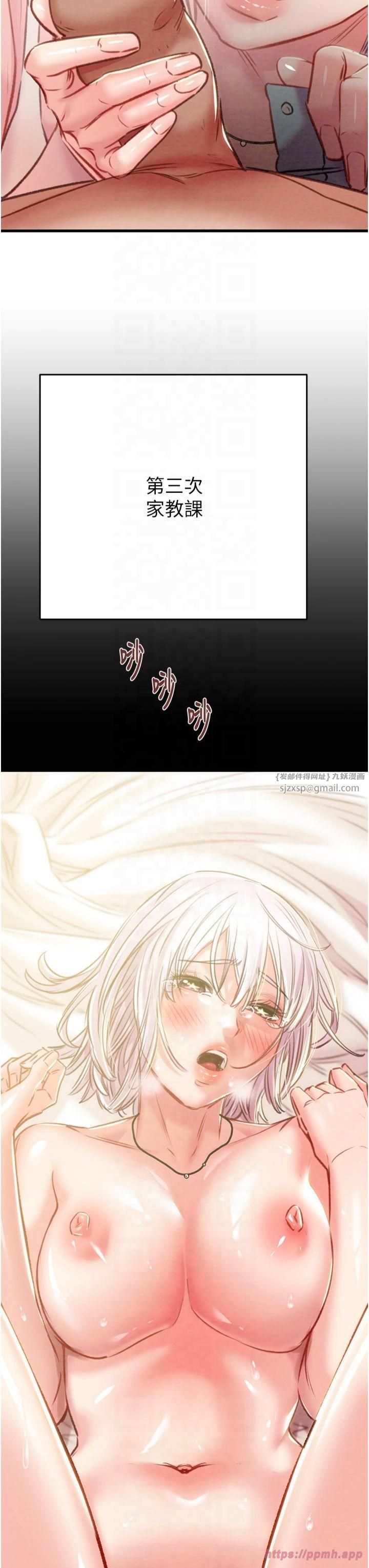 掠夺行动第31話-給處女的「特別授課」