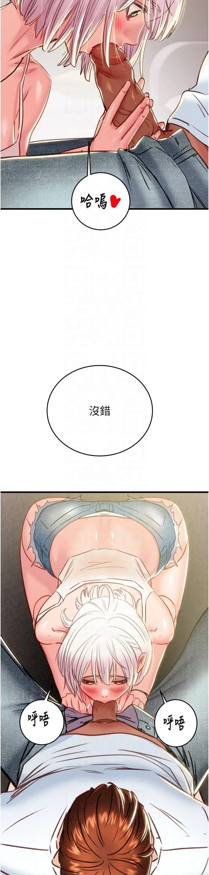 掠夺行动-第31話-給處女的「特別授課」 - 图片 47