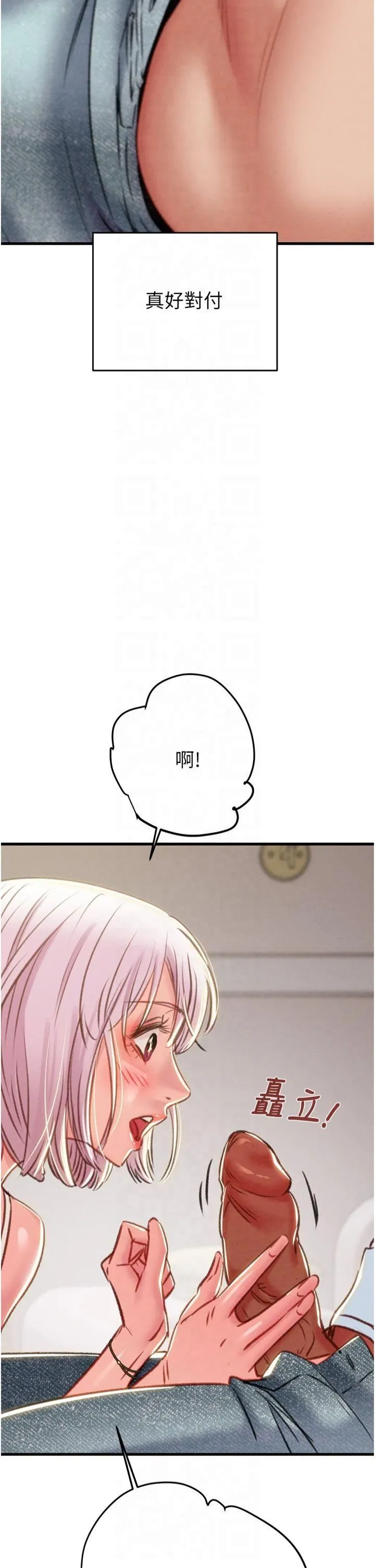 掠夺行动-第31話-給處女的「特別授課」 - 图片 43