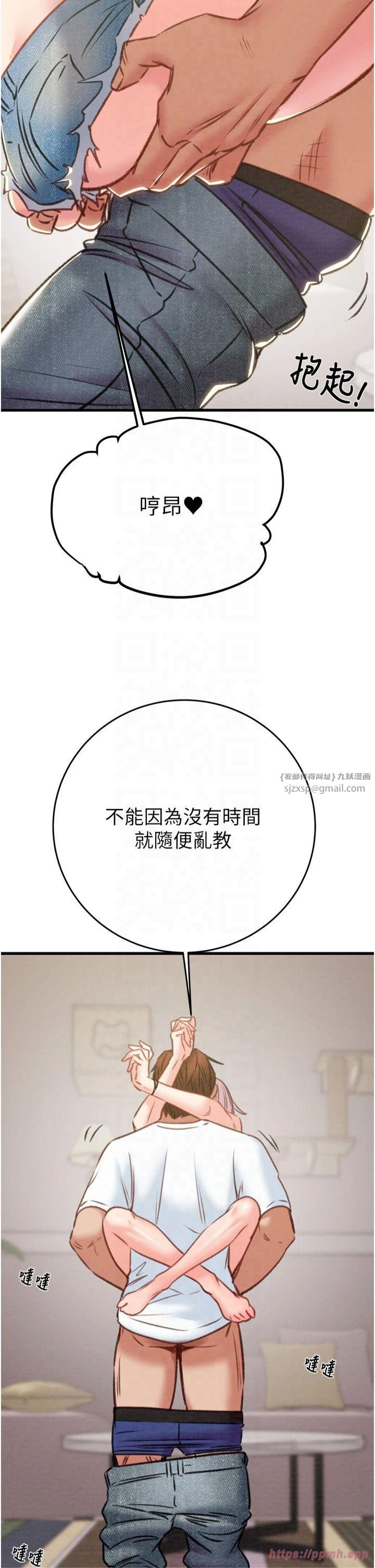 掠夺行动第31話-給處女的「特別授課」